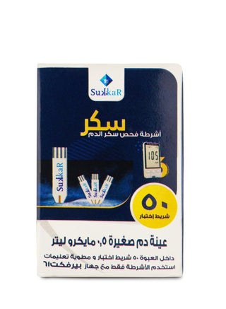 50 Glucose Test Strips For Perfect61 Blood Glucose Monitoring System Device - pzsku/Z16E2ACBEE7814C7AE110Z/45/_/1684819013/a1a6f1fb-eb60-4aa8-9eba-be27e4e63a7b