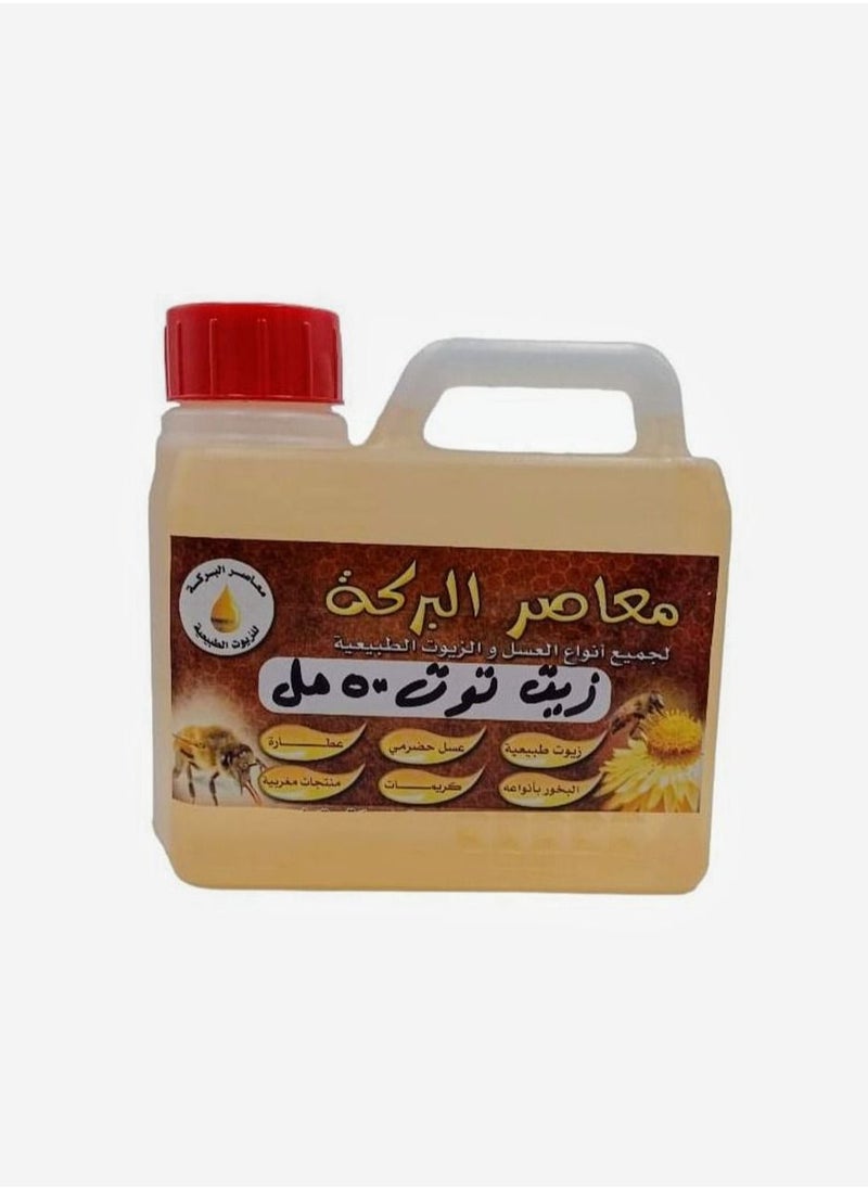 Al Barakah - Raspberry Oil 500 Ml - Image 1