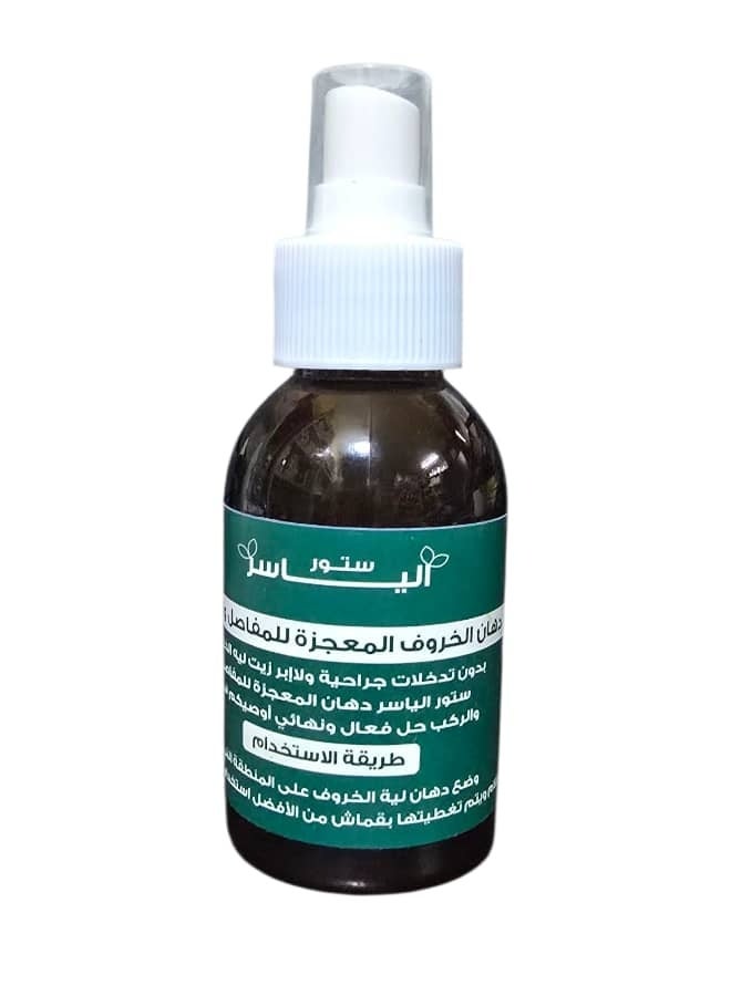 ستور دهان الخروف المعجزة للمفاصل والركب