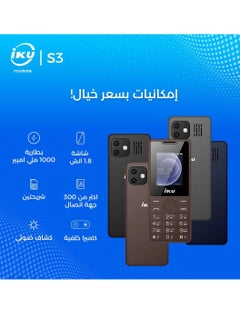 اي كي يو اس3 بشريحتين شاشه 1.8 انش , 32MB/32MB - بني  - Image 4