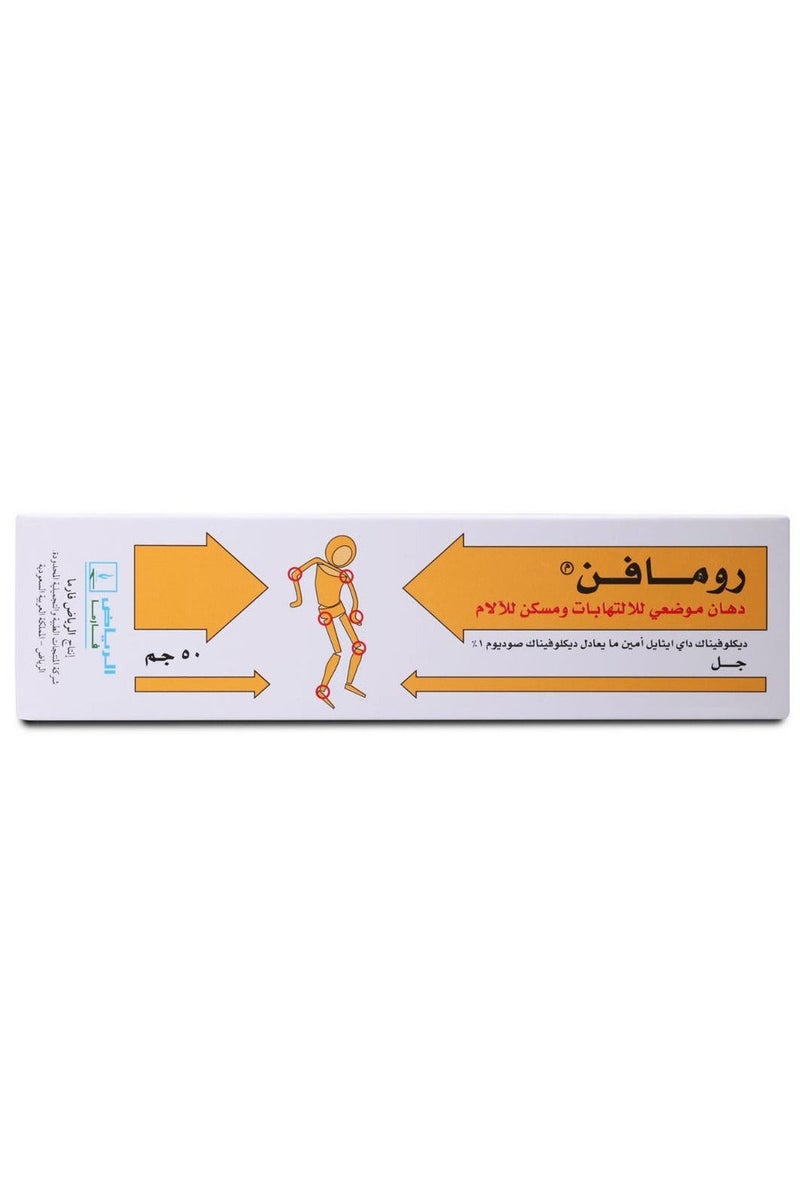 RUMAFEN Pack Of 2 Rumafen Gel 1% 50 gm - Image 3