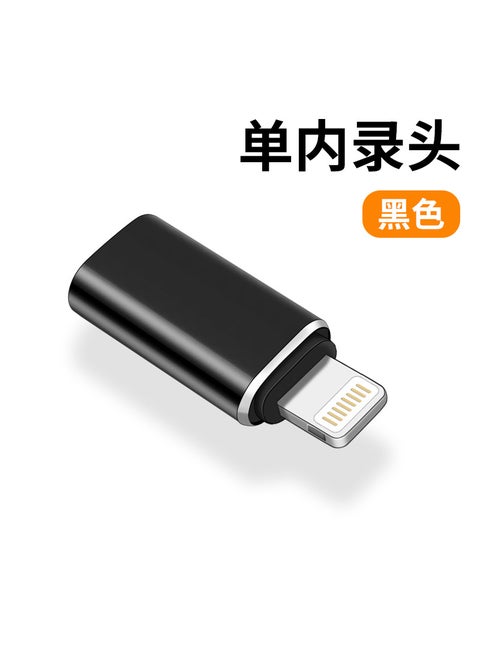 Android mobile phone universal internal recording head sound internal recording video unmanned live mobile phone internal recording plug shielding external soundApple internal recording head [lightning interface] black Apple internal recording head [lightning interface] black