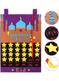 Highland Eid Mubarak Ramadan Advent Calendar for Kids 2025  - Image 1