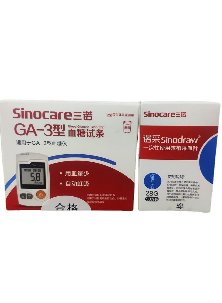 Generic Sannuo GA-3 blood glucose tester test strip without adjustment code household test strip (50 test strips+50 needles+50 pieces of disinfectant cotton)  - Image 4