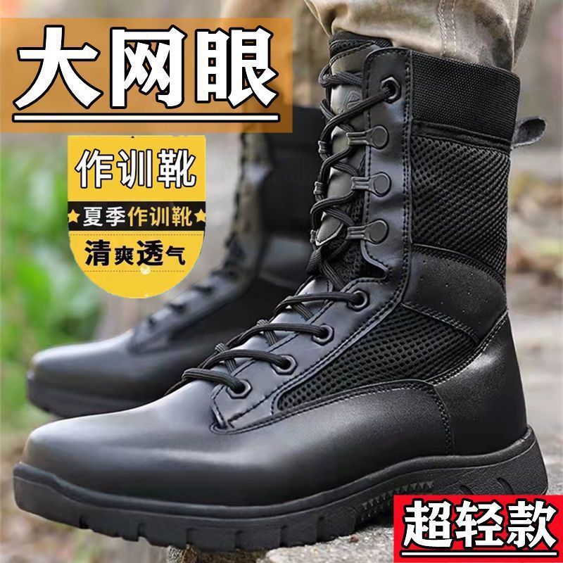 017 Combat Training Boots Summer Outdoor Breathable Physical Training Boots For Men And Women Mesh Wear-Resistant Military Training Outdoor Hiking Boots For Men - Image 4