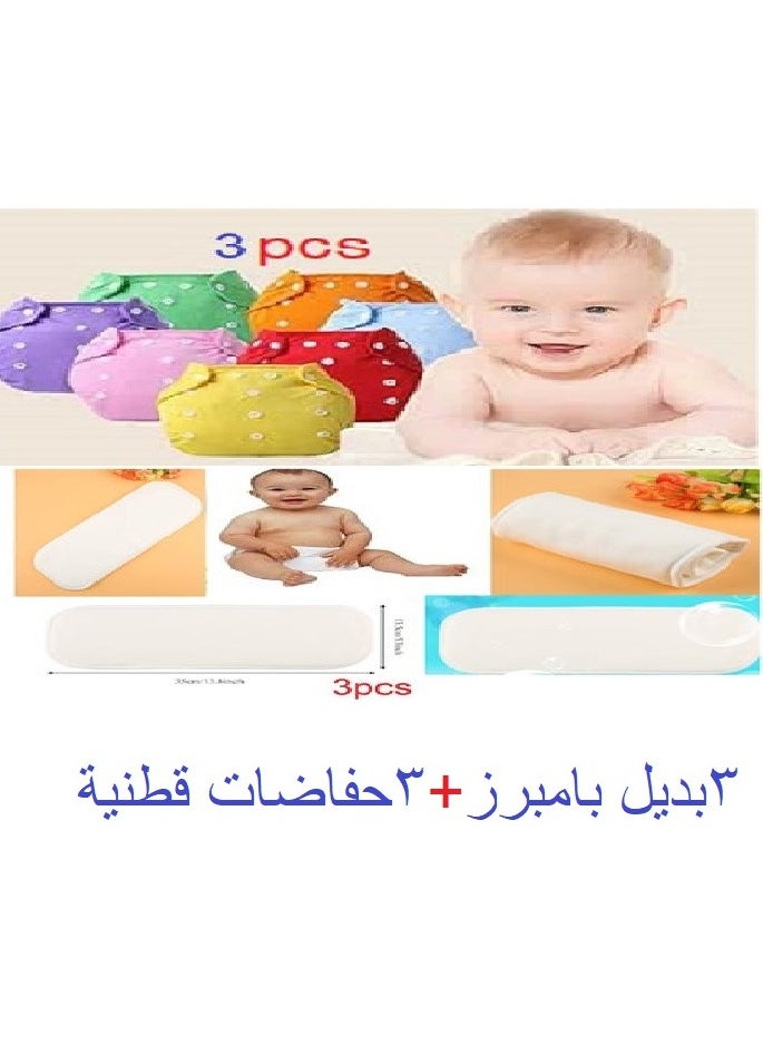 Generic 3 Pampers Adjustable SnapOn Replacements  3 Washable Cotton Cloth Diapers  For Permanent And Frequent Use  - Image 1