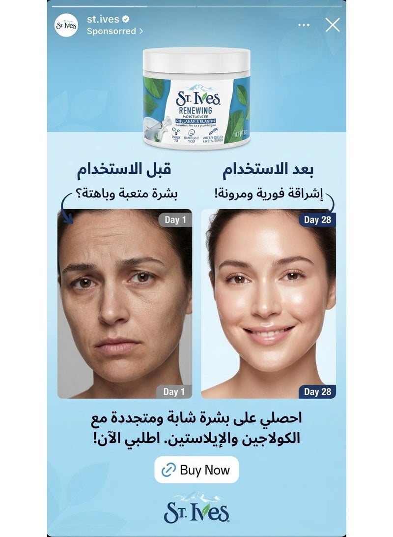StIves Collagen And Elastin Moisturizer 283g - Image 2