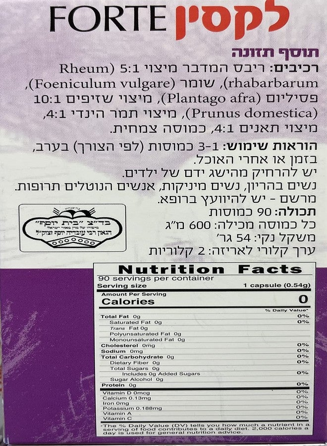 Laxin Forte Capsules - 2 Pack - 180 Count - Image 3