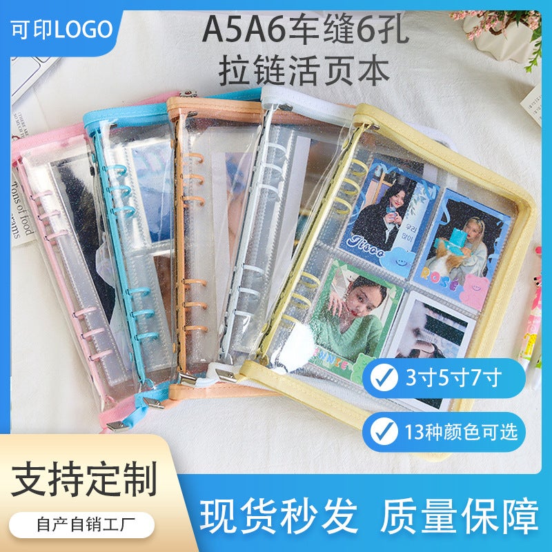 Spot wholesale A5 zipper loose-leaf photo album this large capacity 3 inch small card book 5 inch sparkling transparent photo album card page Sticker card Page single side pack 30 