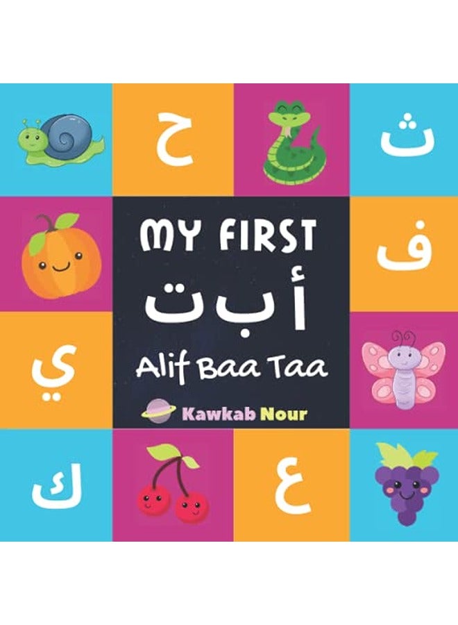 My First Alif Baa Taa: Arabic Language Alphabet Book For Babies, Toddlers & Kids Ages 1 - 3 (Paperba