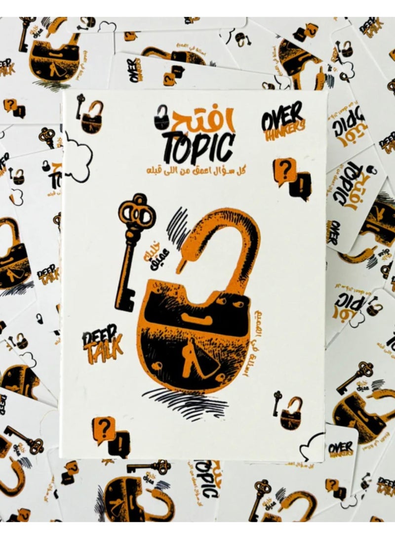 افتح توبيك 2 - Image 1