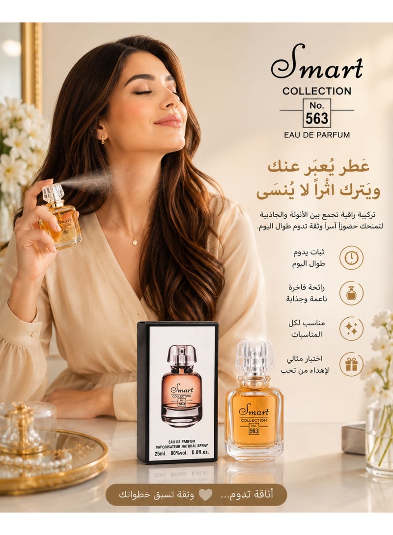 سمارت كولكشن  عطر أو دو بارفان سمارت كوليكشن رقم 563 للنساء، 25 مل - عطر زهري دافئ - Image 2