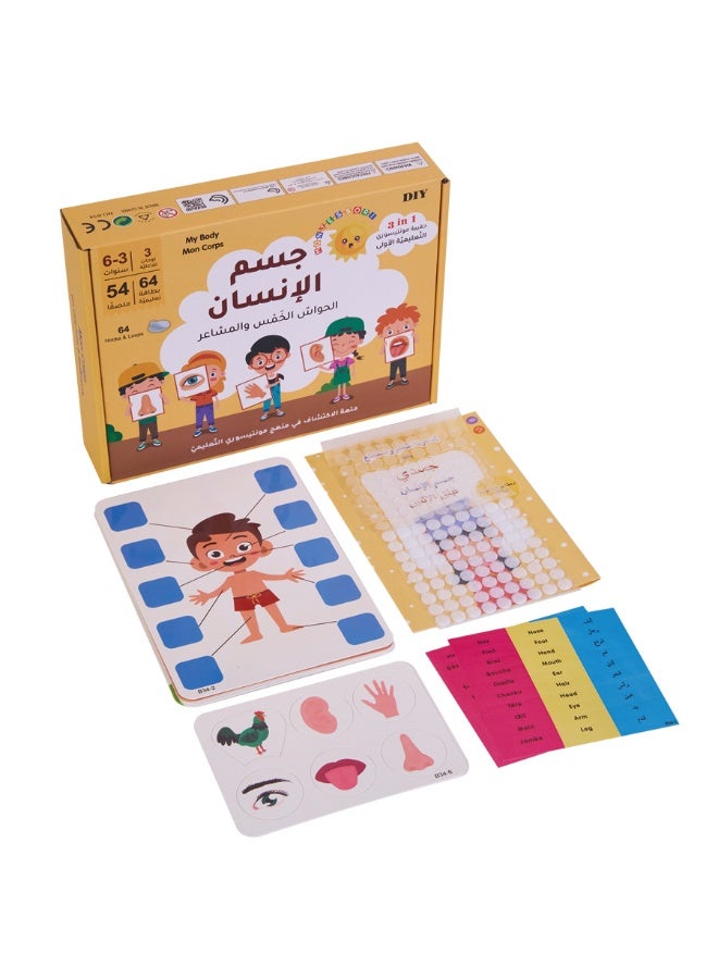 مجموعة من الألعاب التي تعلم أنظمة الجسم باللغة العربية للأطفال / الخيار الأول من الأدوات التعليمية للأطفال 3-6 سنوات / يجمع بين التعرف على الأجزاء الخارجية والتفاعل العقلي / مساعد ممتاز للتعليم المبكر باللغة العربية - Image 4