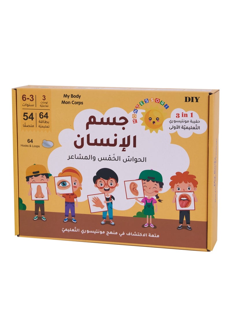 مجموعة من الألعاب التي تعلم أنظمة الجسم باللغة العربية للأطفال / الخيار الأول من الأدوات التعليمية للأطفال 3-6 سنوات / يجمع بين التعرف على الأجزاء الخارجية والتفاعل العقلي / مساعد ممتاز للتعليم المبكر باللغة العربية - Image 2