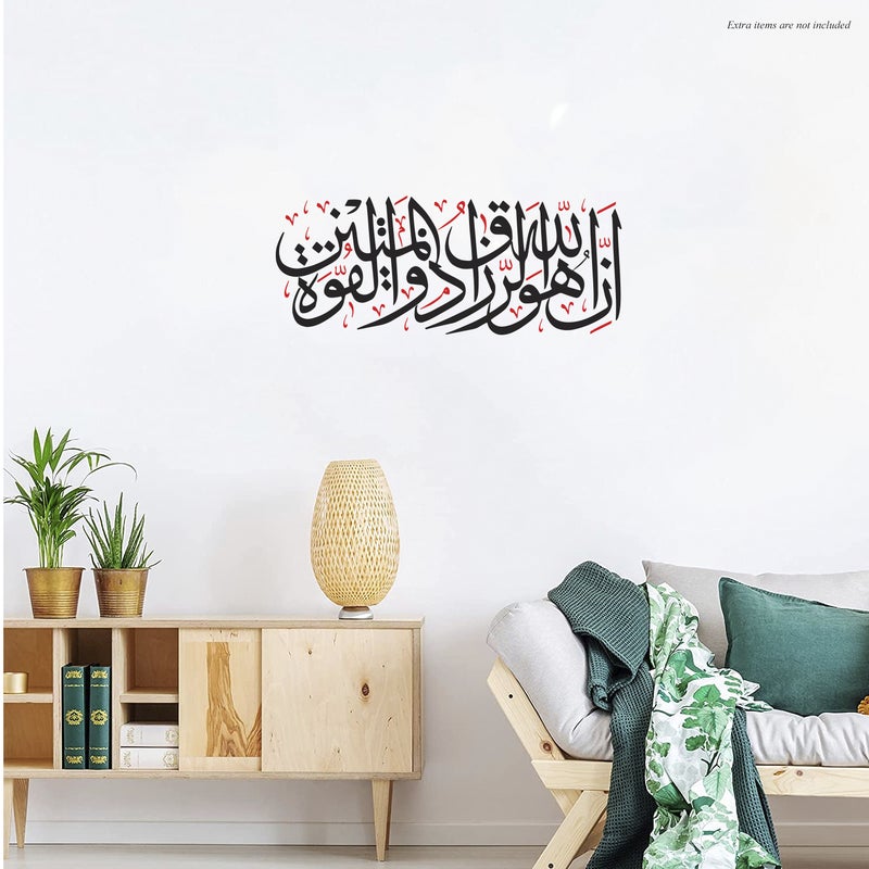 MAXPIX LLC Islamic Verse Stickers For Wall Art | Vinyl Stickers Decal | Vinyl Decals |Die Cut Stickers | Quran Quotes |Vinyl Graphics | Lettering Stickers | Quran Ayat |Size: 49x20 cm - Image 1