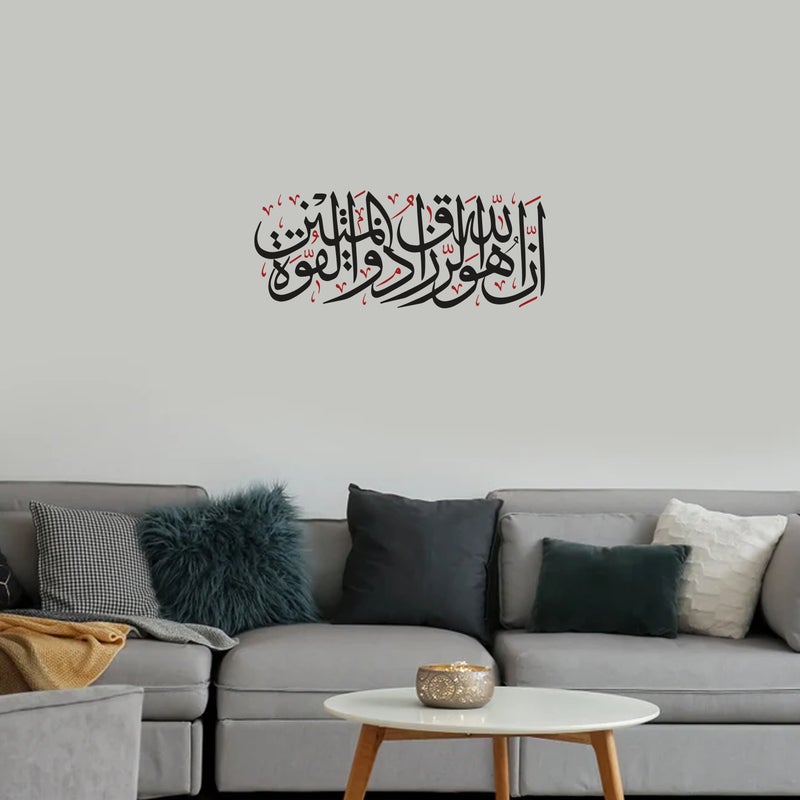 MAXPIX LLC Islamic Verse Stickers For Wall Art | Vinyl Stickers Decal | Vinyl Decals |Die Cut Stickers | Quran Quotes |Vinyl Graphics | Lettering Stickers | Quran Ayat |Size: 49x20 cm - Image 4