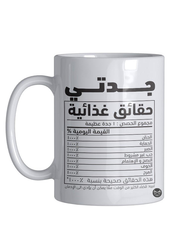Reeman Design A white cup printed with my grandmother's nutritional facts design 