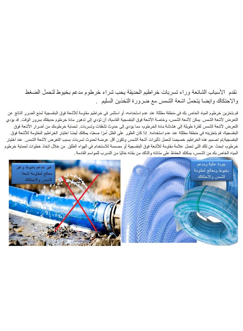 Shams 25 meters pure water hose suitable for drinking water - Image 3