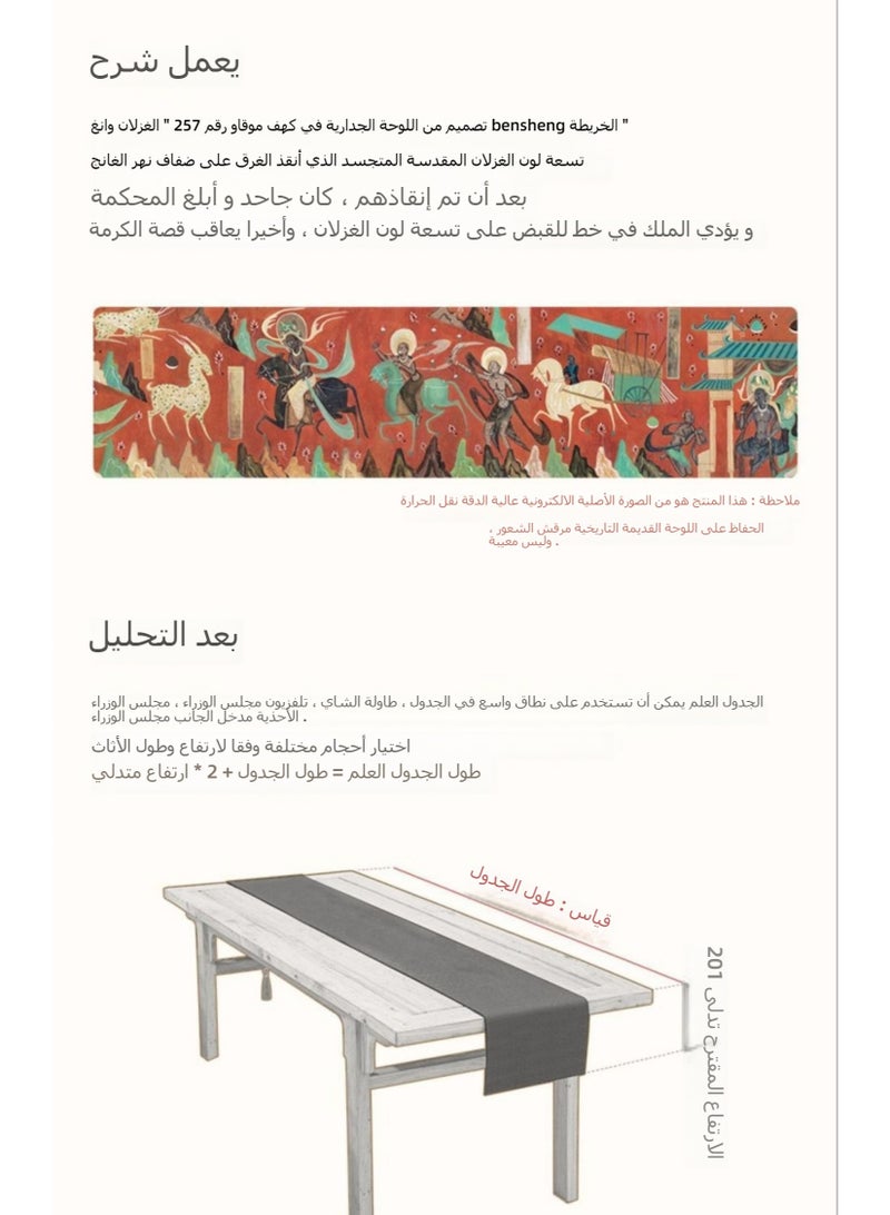 Chinese Zen Table Runner Waterproof Tea Mat Long Cloth for Tea Table Dunhuang Nine-Colored Deer Design - Image 2