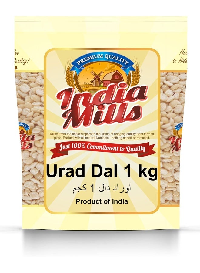 India Mills عدس أوراد من مصانع الهند 1 كجم - Image 1