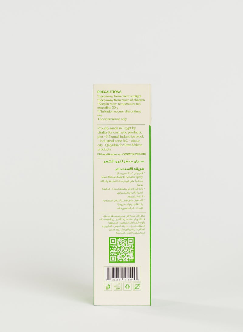 رو أفريكان بخاخ يومي لتقوية بصيلات الشعر- 125 مل - Image 5