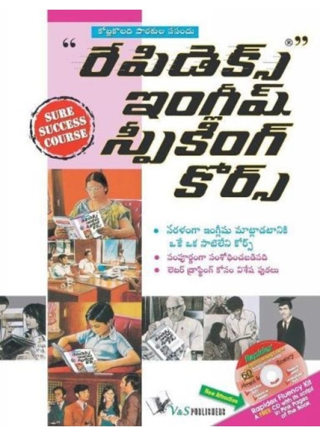 Rapidex English Speaking Course 