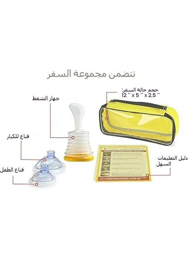 general طقم السفر الأصفر – معدات إنقاذ من الاختناق، معدات إسعاف أولي محمولة للأطفال والبالغين، معدات شفط مجرى الهواء المحمولة - Image 2