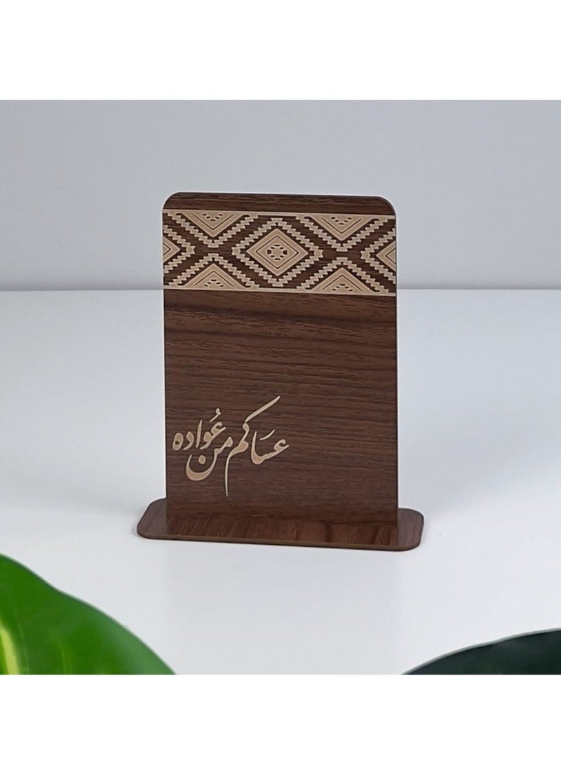 حكاية شمعة عيد رمضان ، توزيعة عيدية تأتي مع عبوة مسك بعبارة عساكم من عواده  ..بني - Image 2