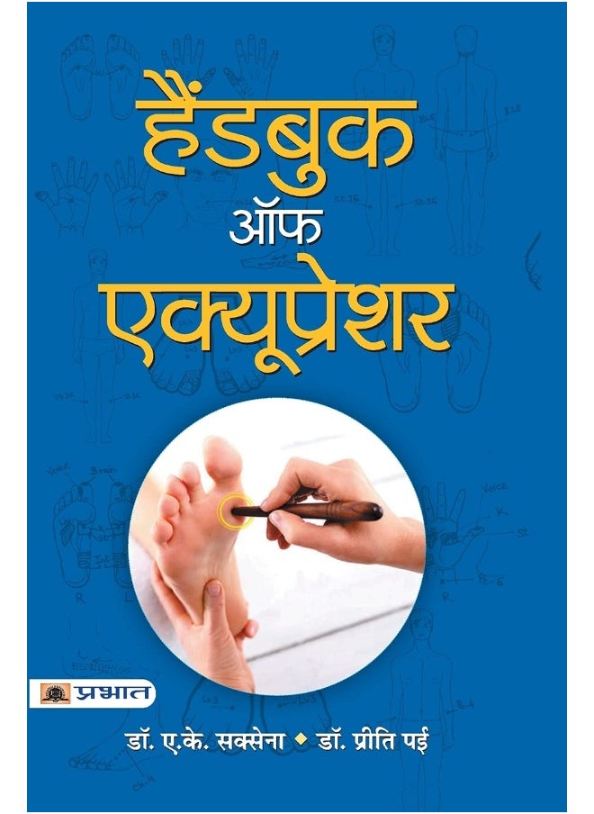 null - Handbook of Acupressure - Image 1