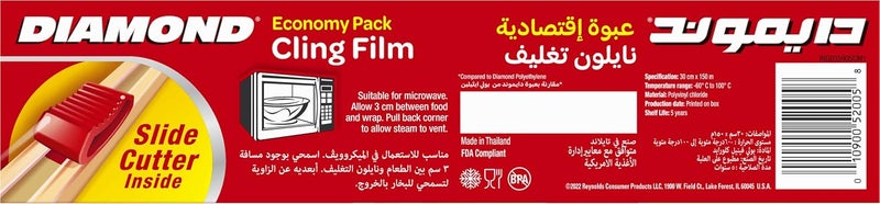 Diamond Ultra Strong Cling Film Wrap, 300mm - Economy Pack - Image 4