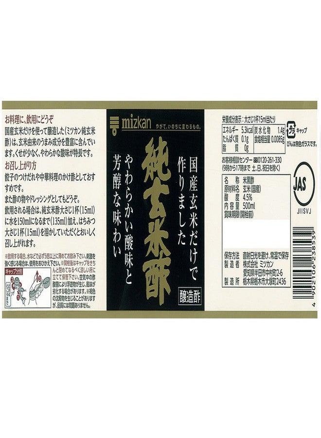 Mizkan Pure Unpolished brown rice Vinegar - Image 4