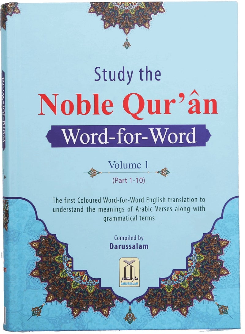 Noble Quran word for word 1/3 color | Volume 1/3 of Noble Quran Word for Word Translation with Color Highlights | Color Coded Noble Quran Word for Word Translation (Part 1 of 3)  - Image 1