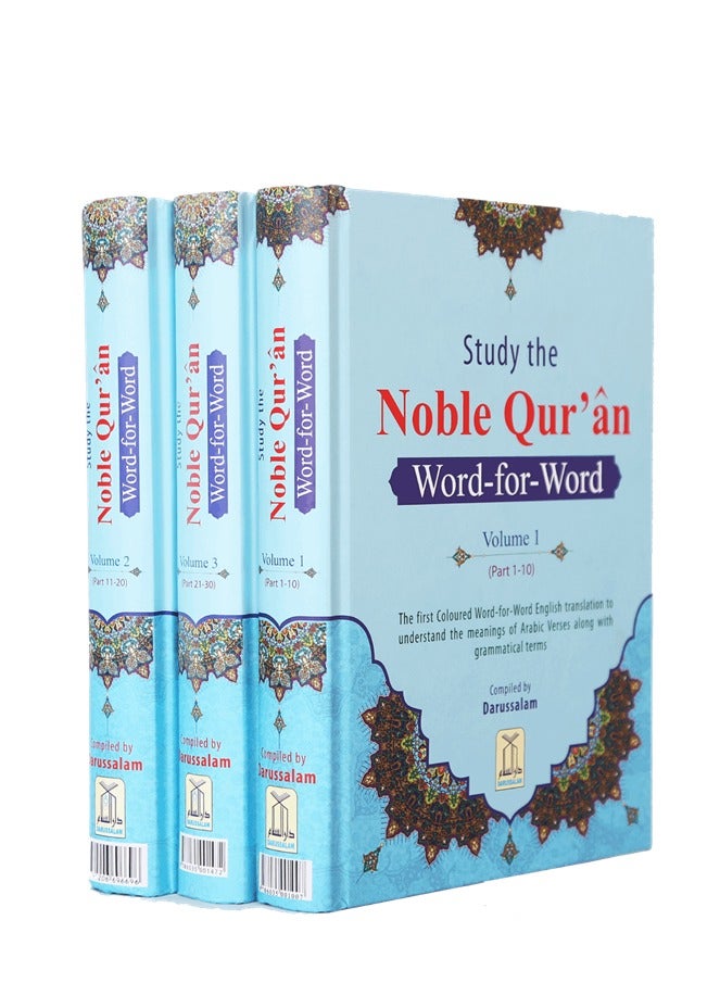 Noble Quran word for word 1/3 color | Volume 1/3 of Noble Quran Word for Word Translation with Color Highlights | Color Coded Noble Quran Word for Word Translation (Part 1 of 3)  - Image 3