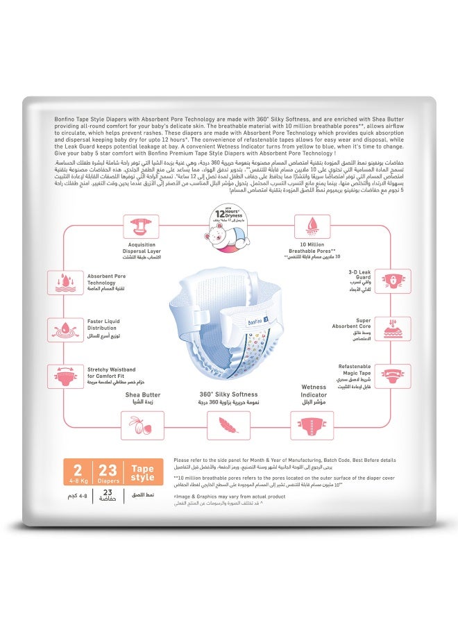 Bonfino حفاضات بونفينو المميزة بنمط الشريط، الحجم 2، صغير - 23 قطعة - Image 2