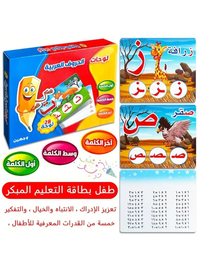 علبة واحدة تحتوي على 28 بطاقة تعليم حروف اللغة العربية للتعلم المبكر - Image 3