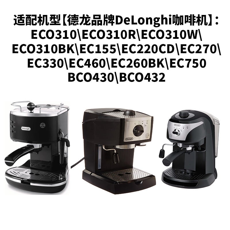 Delonghi/Delong Eco310/Eco330/Ec750 Semi-Automatic Coffee Machine Accessories Water Outlet Sealing Ring - Image 3
