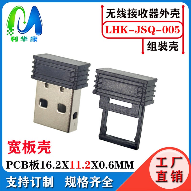 Wireless Receiver Shell Usb Wireless 2.4G Remote Control Receiver Shell Bluetooth Mouse Receiver Shell - Image 1