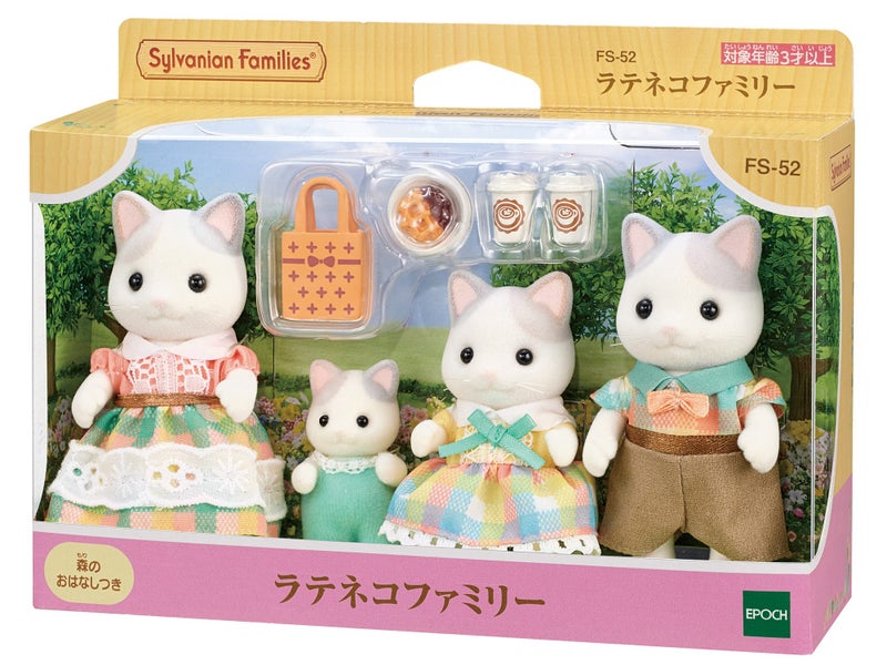 Epoch Sylvanian Families Epoch FS-52 ST Mark Certified, Toy for 3 Years and Up, Sylvanian Families, Epoch - Image 2