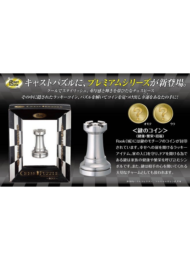 Hanayama Rook Cast Chess Silver Hanayama Metal Puzzle  - Image 4