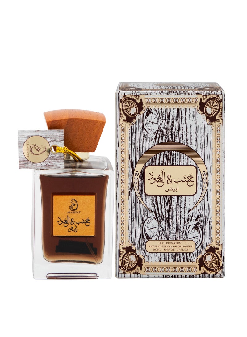 my perfumes خشب وعطر عود من مجموعة عربيات EDP للرجال والنساء 100 مل - Image 2