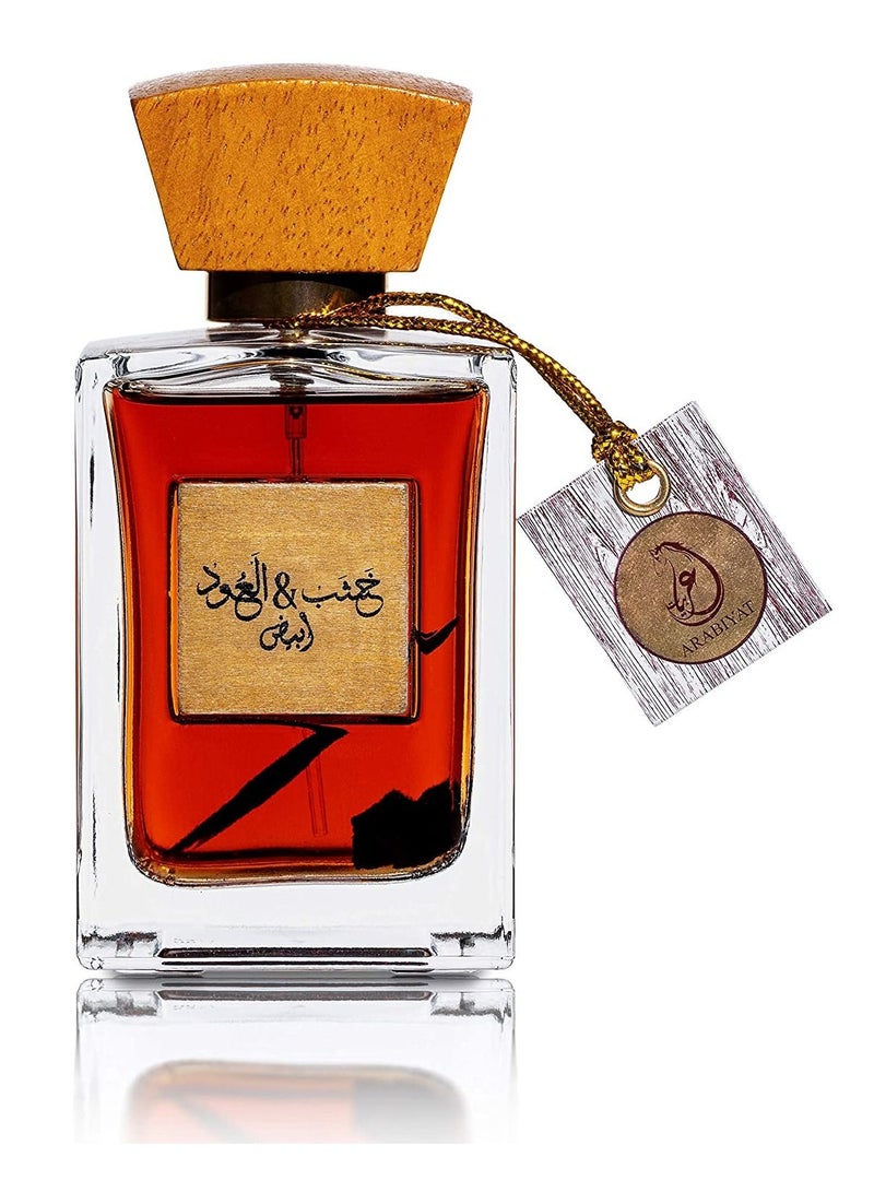 my perfumes خشب وعطر عود من مجموعة عربيات EDP للرجال والنساء 100 مل - Image 5