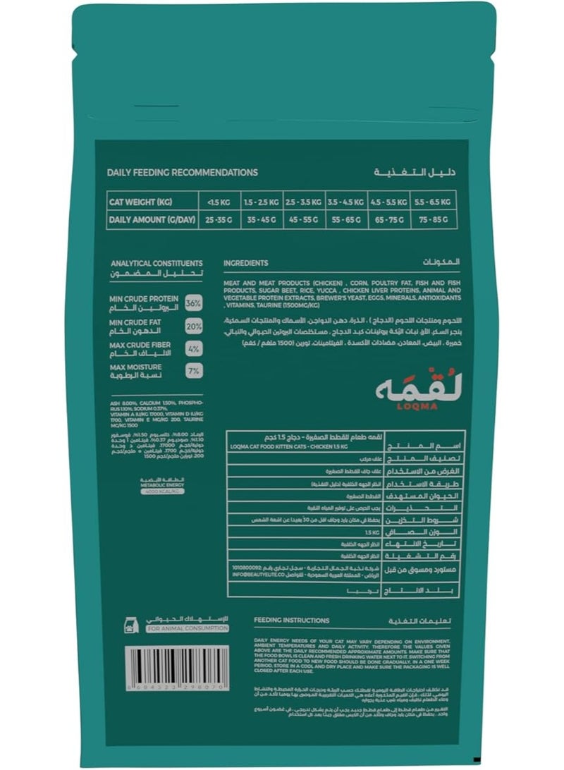 Loqma Chicken Flavor Kitten Dry Food, 1.5 KG - Image 2