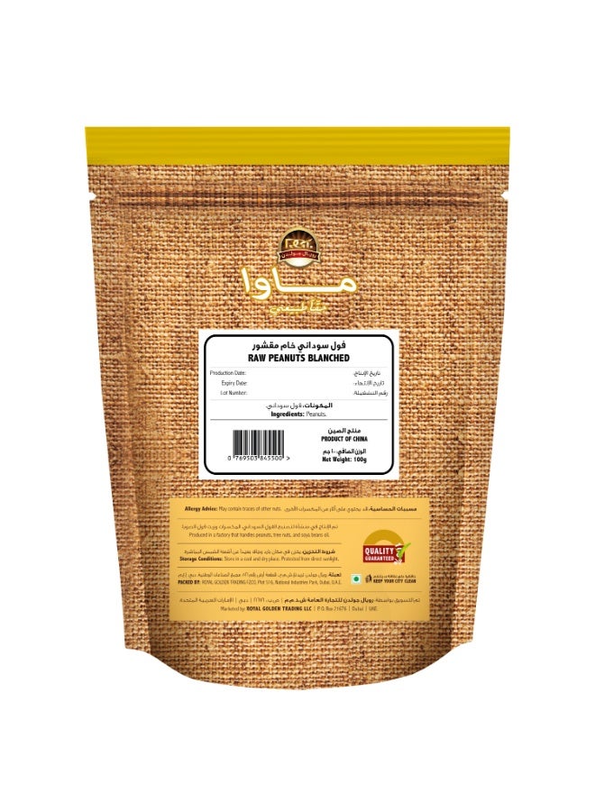 Mawa Raw Peanuts Blanched 100g - Image 2