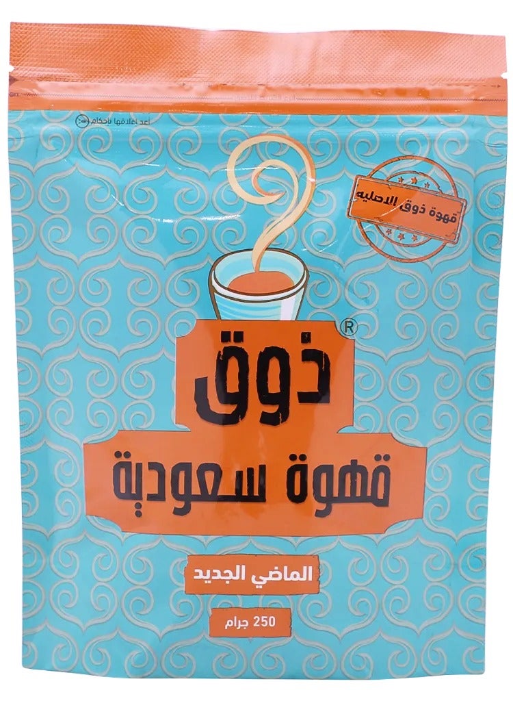ذوق قهوة سعودية نكهة الهيل 250 جم - Image 2