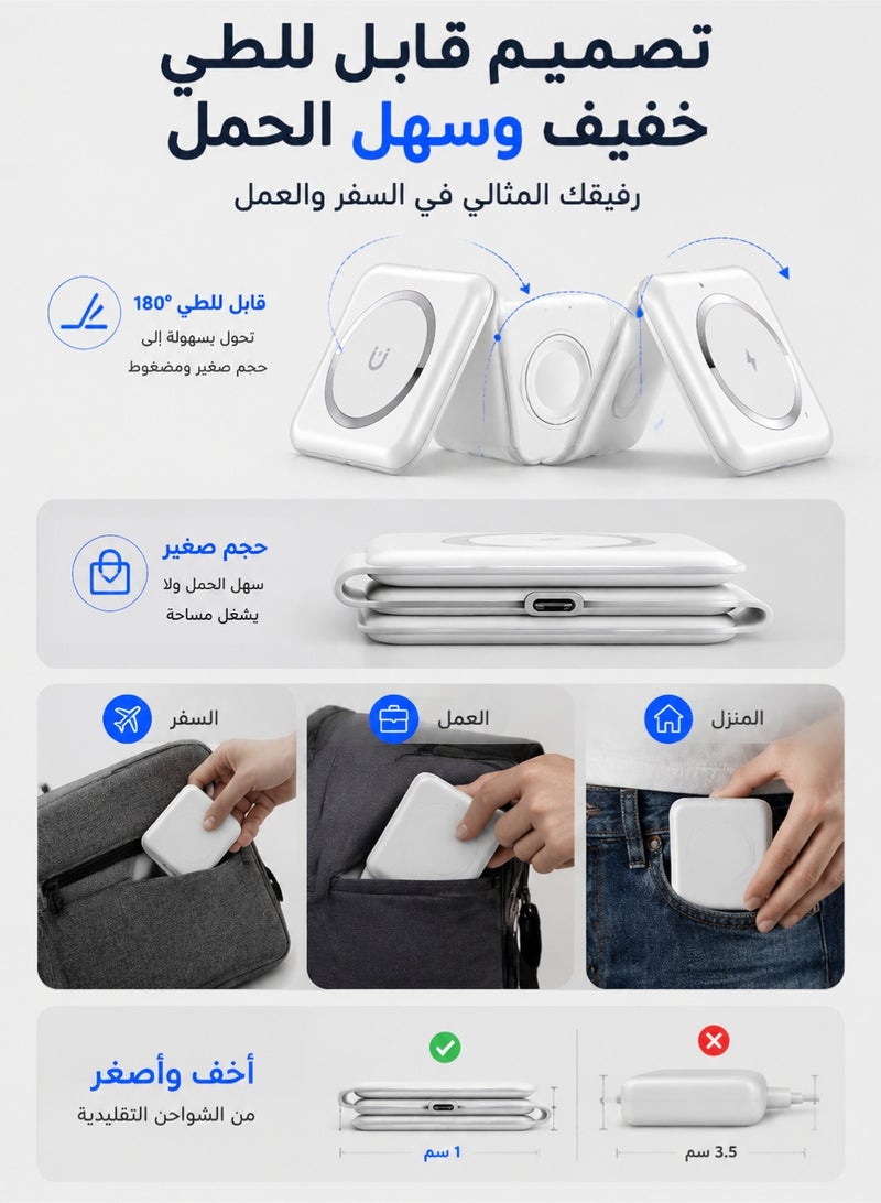 اوليو شاحن لاسلكي مغناطيسي 3 في 1 قابل للطي – محطة شحن سريع للآيفون وساعة آبل وسماعات AirPods – حامل شحن محمول للسفر - Image 3