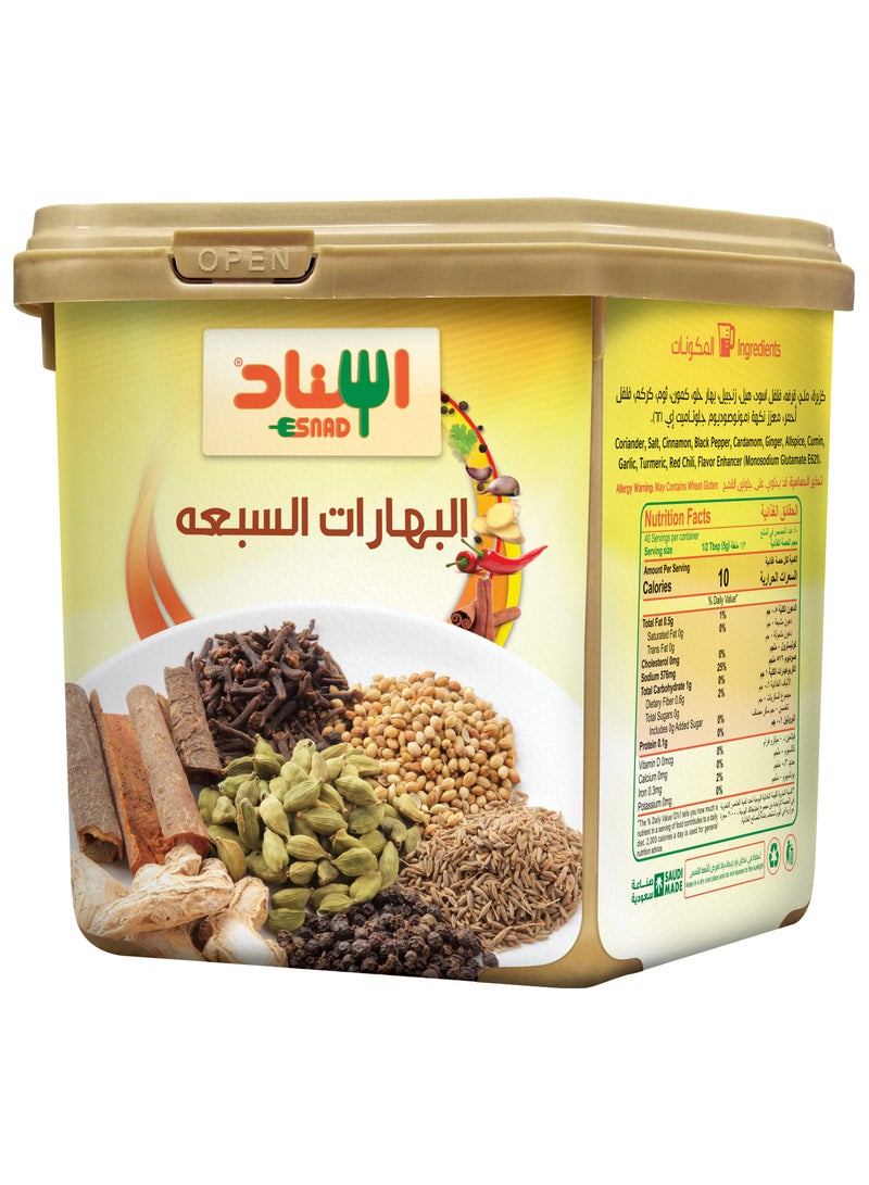 اسناد السبع بهارات 200جم - Image 2