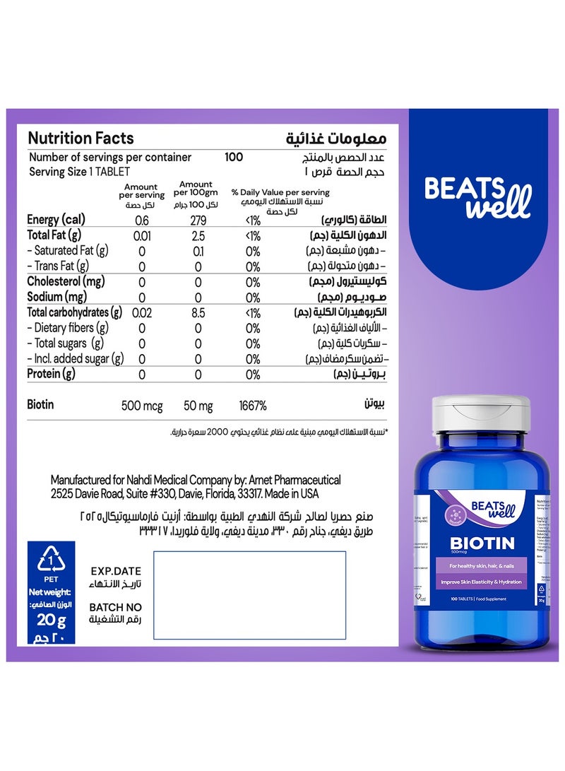 Beatswell Biotin 500 mcg - 100 Tablets - Image 5