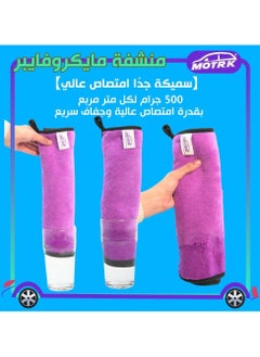 MOTRK MOTRK Microfiber Towel Car Cleaning Tools High Absorbent Reusable Cleaning Cloth Car Wash Tools Car Accessories 3Pack 500GCM  - Image 5