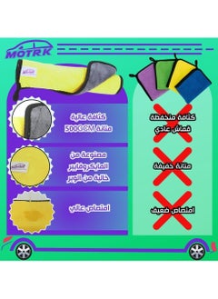 MOTRK MOTRK Microfiber Towel Car Cleaning Tools High Absorbent Reusable Cleaning Cloth Car Wash Tools Car Accessories 3Pack 500GCM  - Image 2