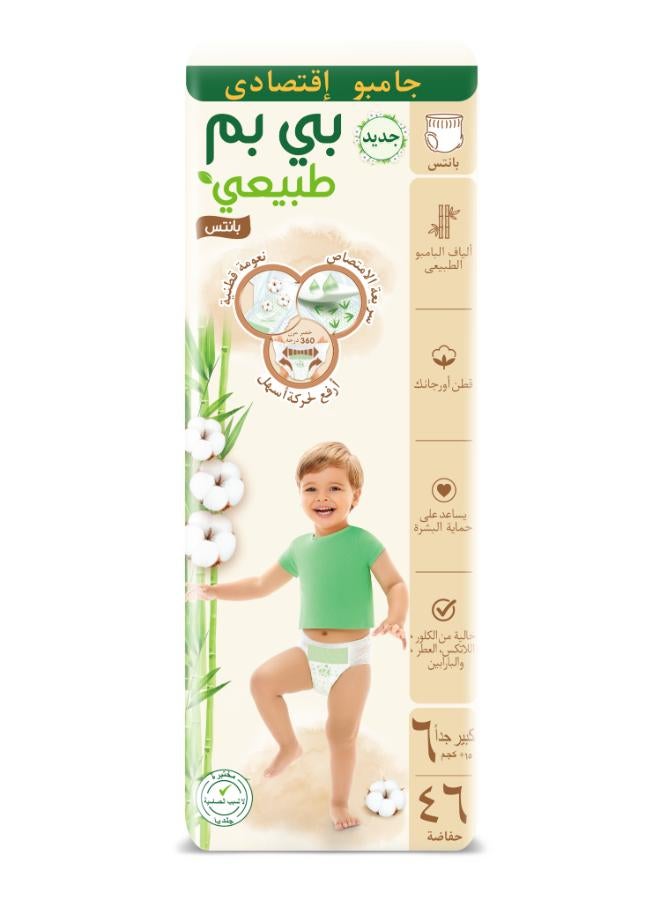 بيبيم عبوة جامبو من 46 حفاضة كبيرة جدًا - مقاس 6 - Image 2